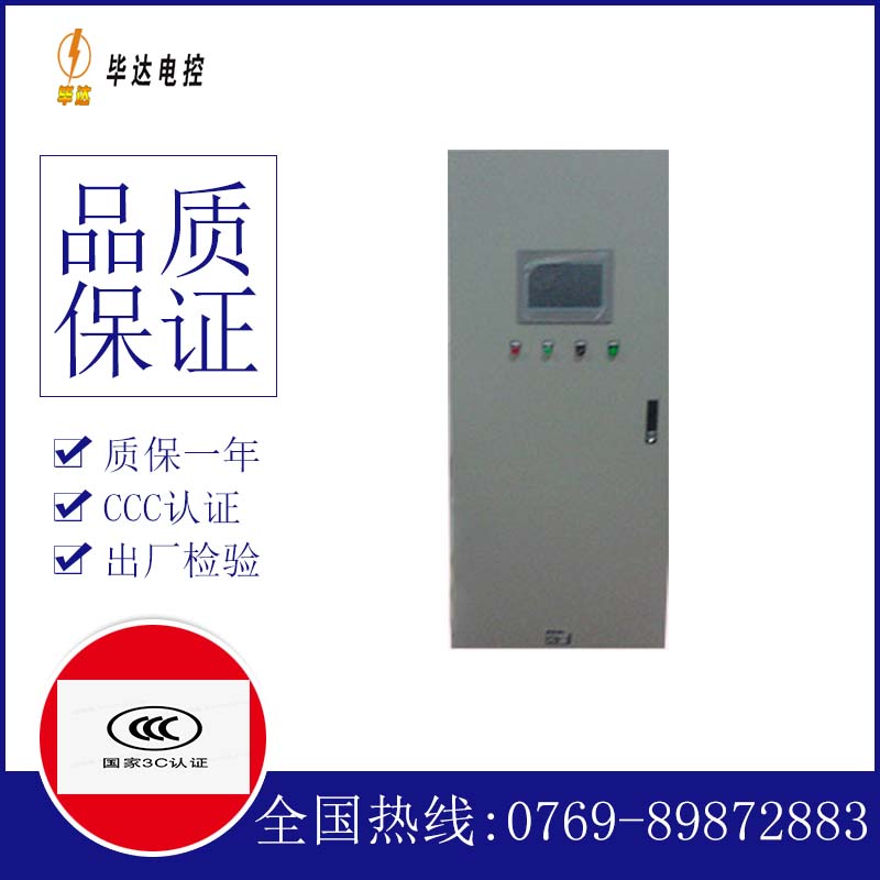 贺州变频控制箱